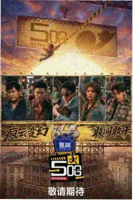 欧洲舞台 综艺 2025
